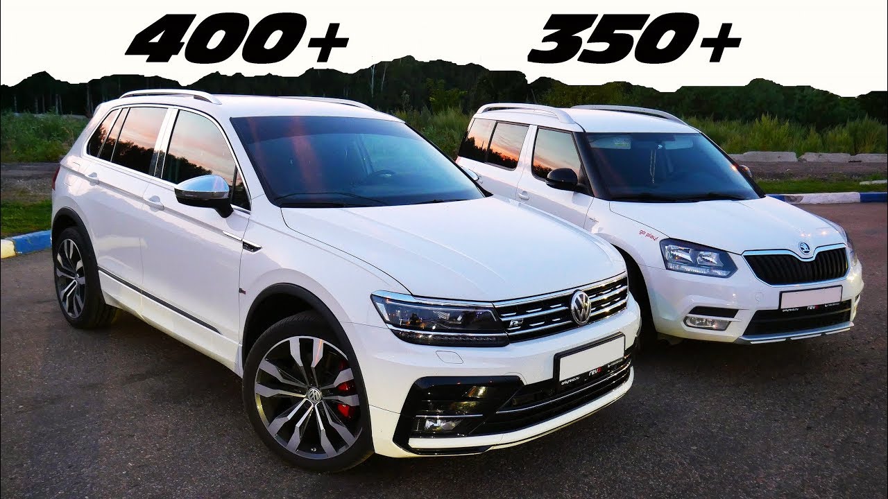 ОНИ БЕШЕНЫЕ !!!  TIGUAN 2.0T Stage 3 vs Yeti 1.8Т Stage 3.