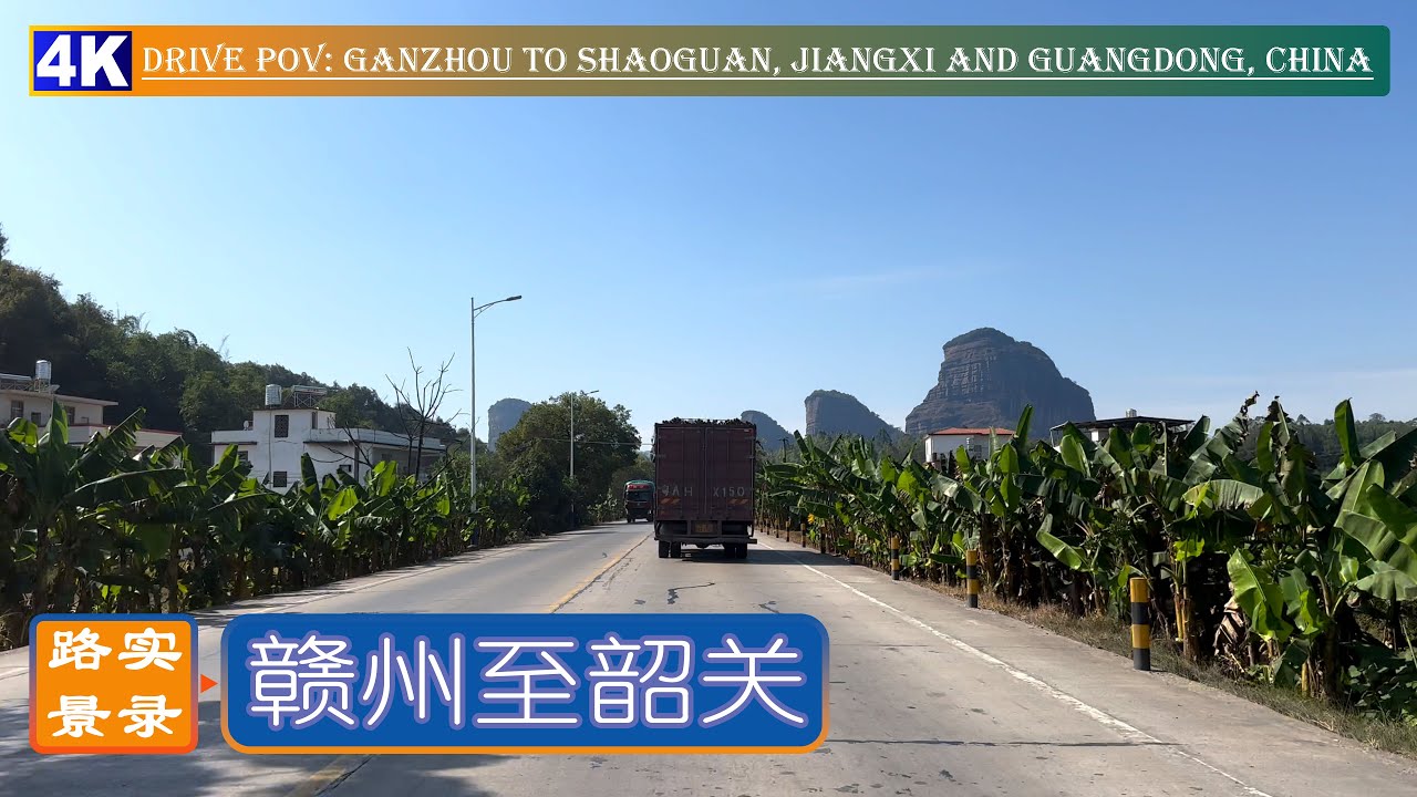 开车看中国：赣州至韶关 - 华南内陆 & G323国道 & S342省道 & G220国道 🚗 路景实拍 | 4K 60FPS