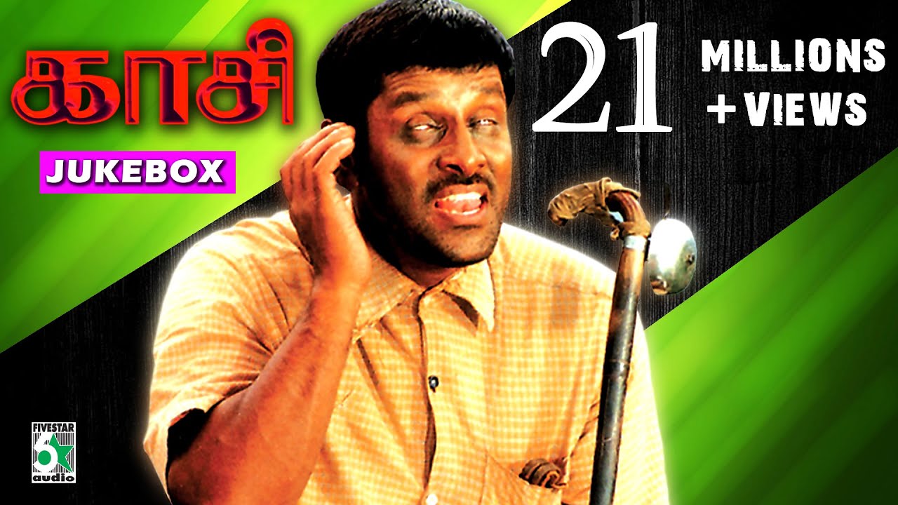 Kasi Full Movie Audio Jukebox | Vikram | Ilayaraja | Hariharan