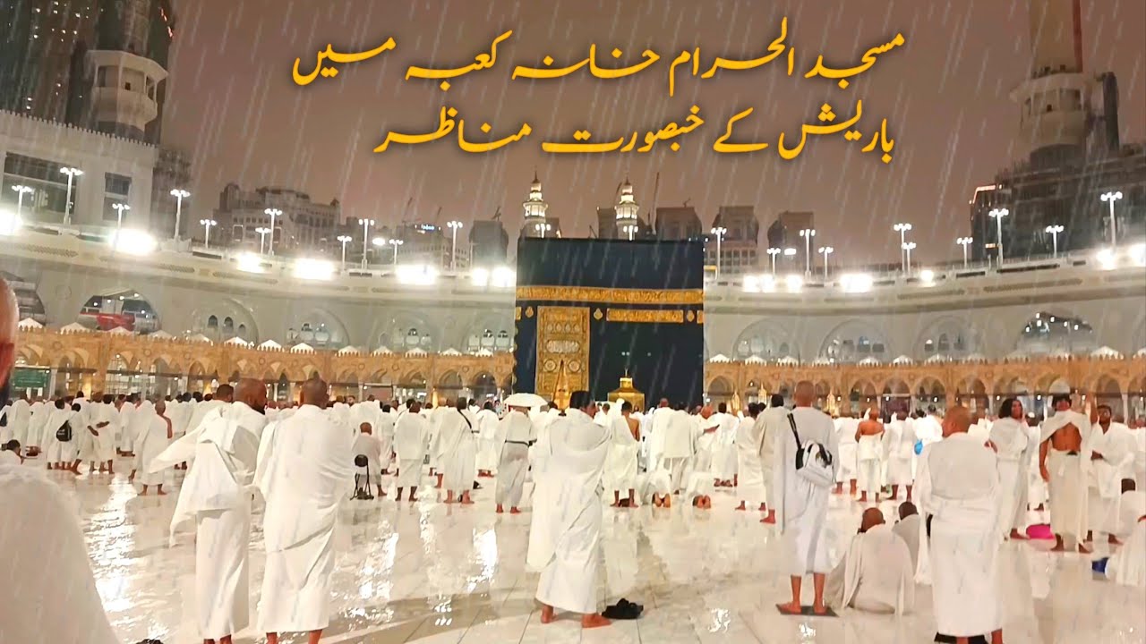 Heavy Rain ☔🌧 In Makkah Today | 24 Nov 2024 | Kaaba Live🔴 Azan |Beautiful weather in Masjid Al Haram