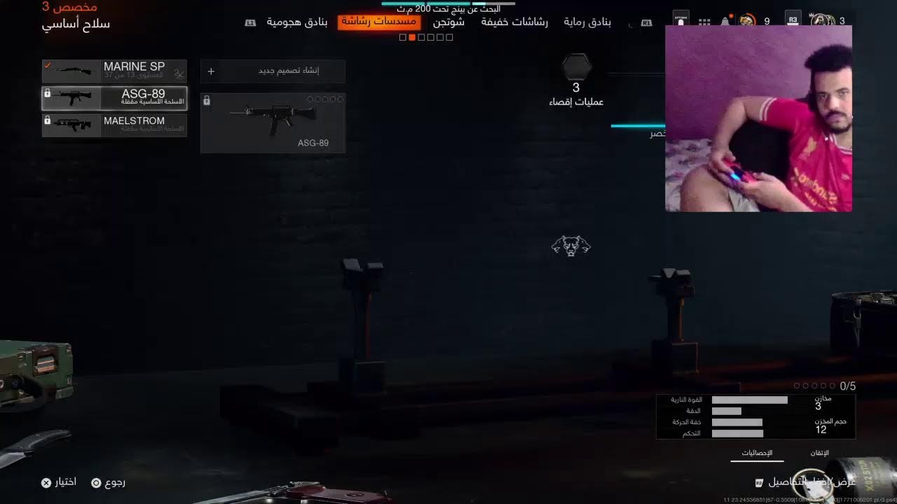 بث Call of Duty BO6 سيرش عشوائي #39