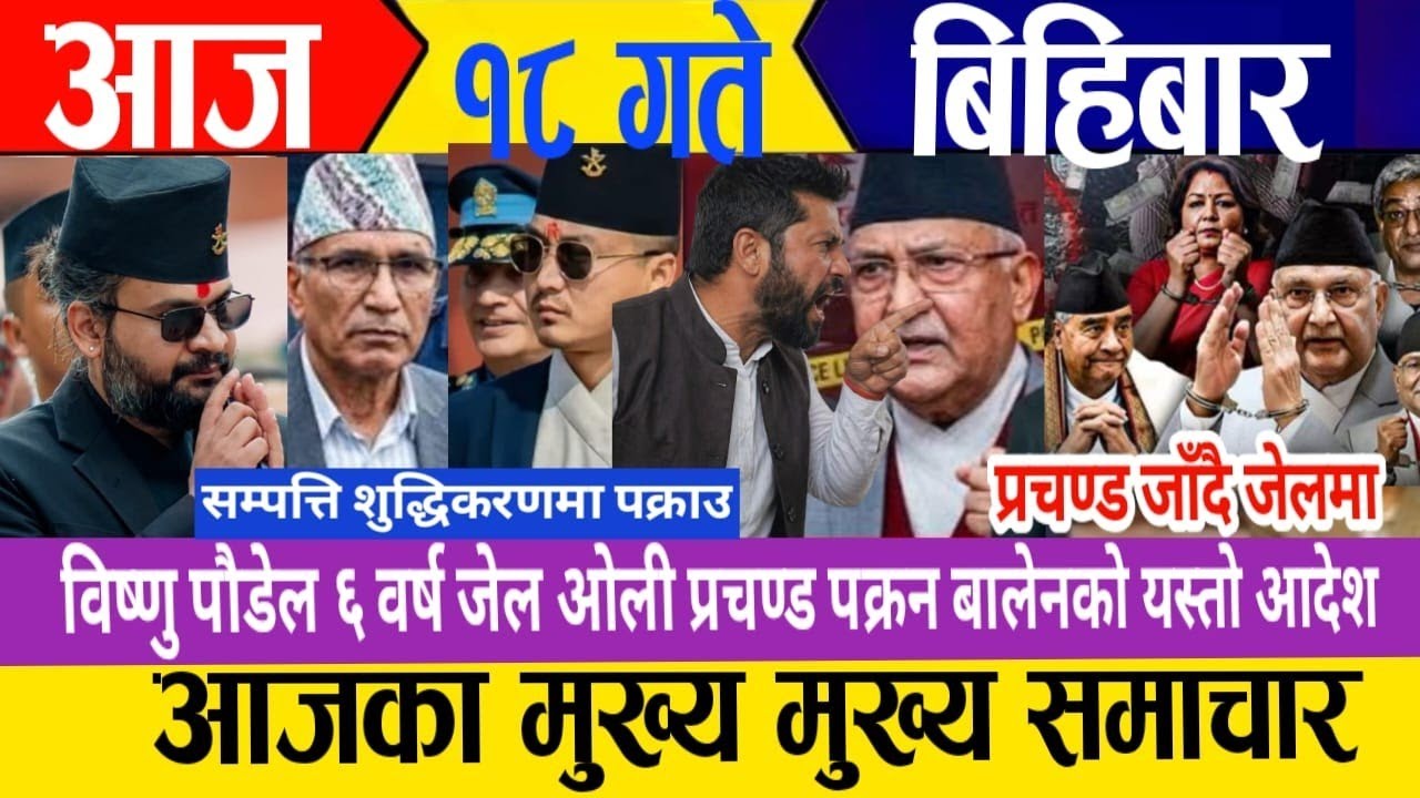 Today News🔴 Live news / Nepali news / Mukhe Samachar / Mukhe Khabar / Today 2 July 2026