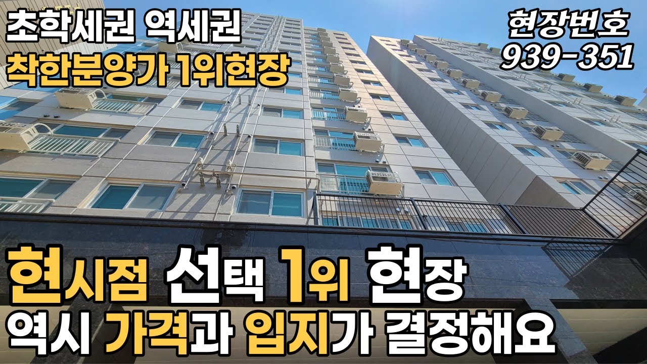 인천신축아파트 결국 이 집을 선택하는 이유는? 사람들 눈은 비슷한것 같습니다.