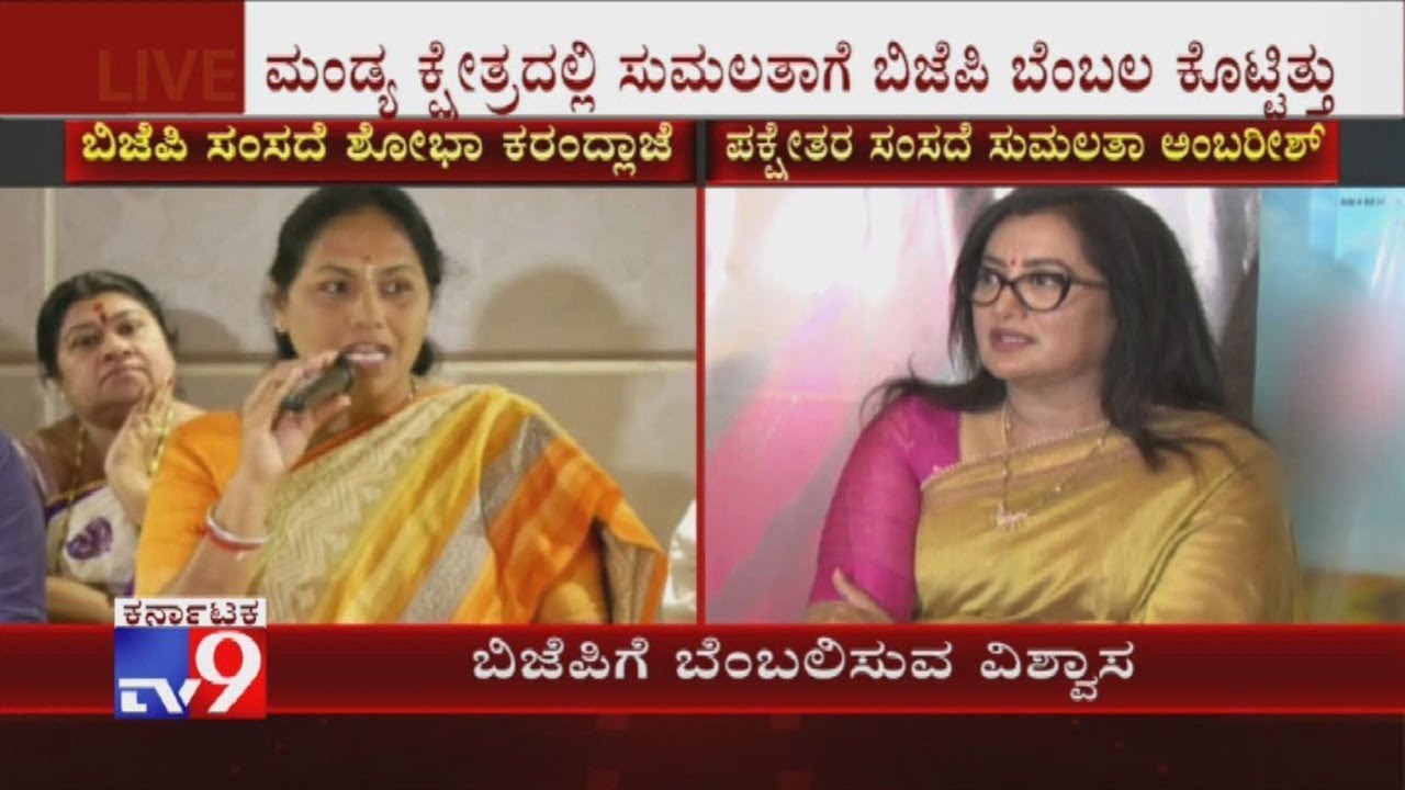 BJP Had Supported Sumalatha & We Expect Her To Support Us: Shobha Karandlaje