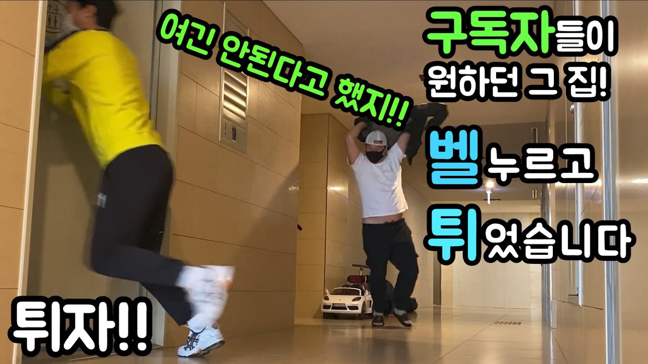 59층 짜리 아파트에 사는 친구 집 벨튀해보았습니다ㅋㅋㅋ계단 내려오다 뒤지는줄😭