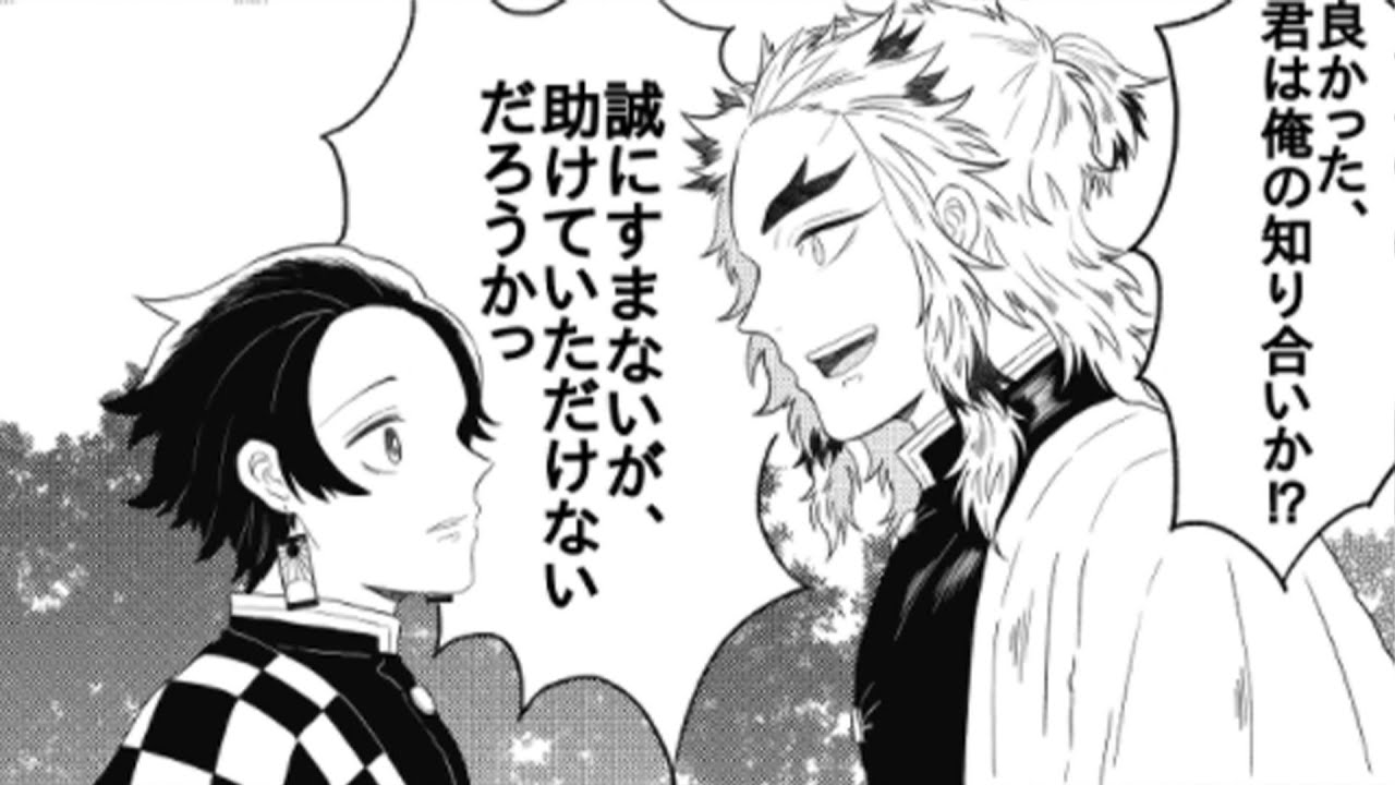 【鬼滅の刃漫画】かわいいかまぼこ隊 2021 #5902