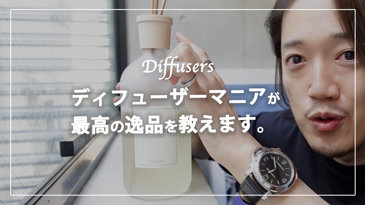 【クリスマスプレゼントに！】ディフューザーマニアが最高の逸品をお教えします！