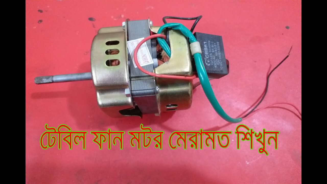 How to Repair Table Fan