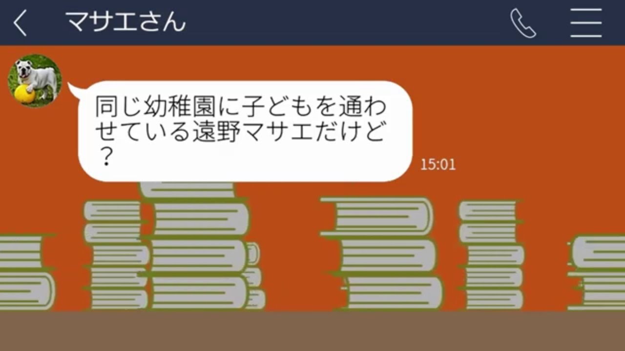 【LINE】 新入りの私に寿司30人前を奢らせる園ママ達。喜ぶ集団に突きつけた現実が痛快。