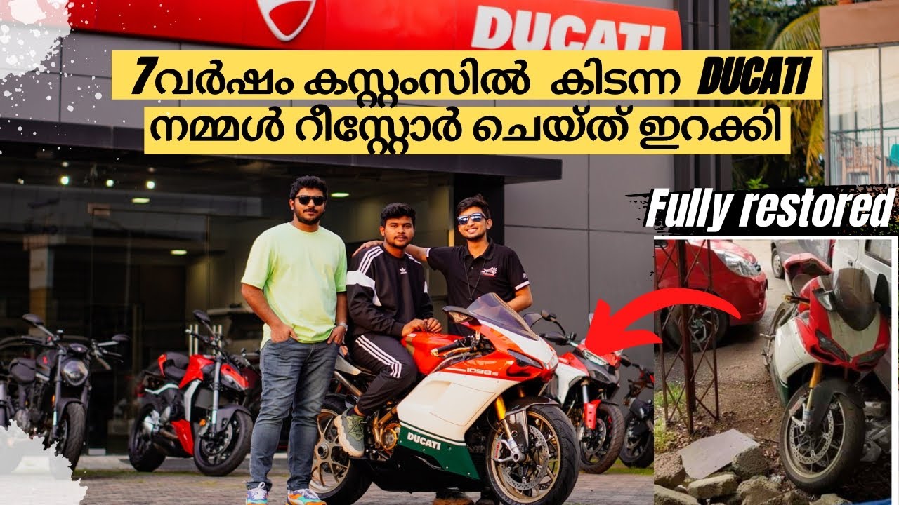 ഇനി ഈ DUCATI 1098S കേരളത്തിൻറെ റോഡുകളിൽ | FULLY RESTORED DUCATI 1098 S | KOCHIMACHAN |
