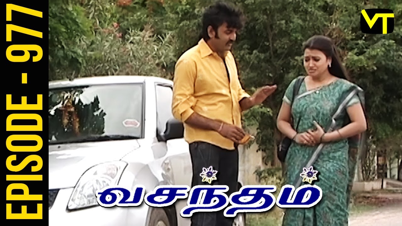 Vasantham Episode 977 | Shamitha Shreekumar | Old Tamil Serials | Sun TV Serials | Vision Time