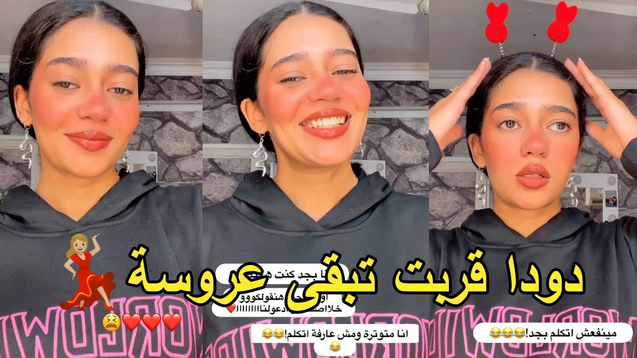 ندى محمد ودونجول قربنا نخلص شقتنا دودا قربت تبقى عروسة مش مصدقه 💃❤️⁩💍