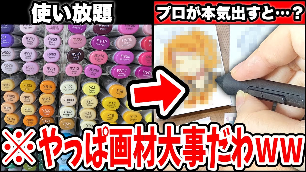 1000個以上の画材が使い放題!?『美術部』みたいなカフェで時間無制限お絵描きしたら楽しすぎたwww【絵 イラスト】【のっき】【あいろま】