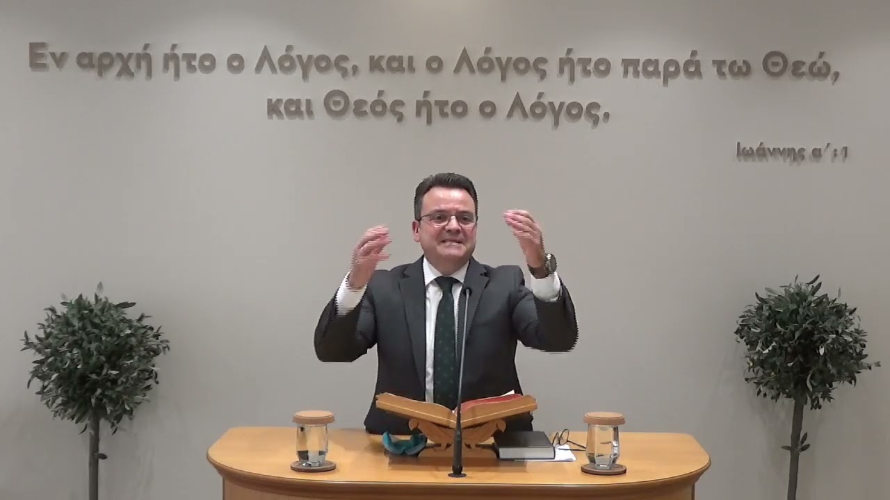 2026-03-01 Μην αγνοείς την πρόσκληση του Κυρίου ( Ιεζεκιήλ λγ' )