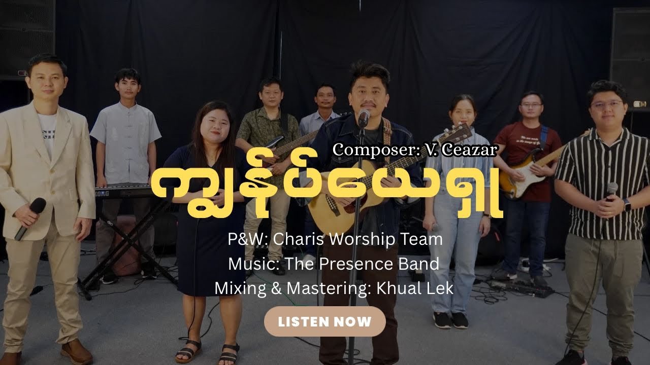 #ကျွန်ုပ်​ယေရှု(My Jesus) #newworshipsongs2025