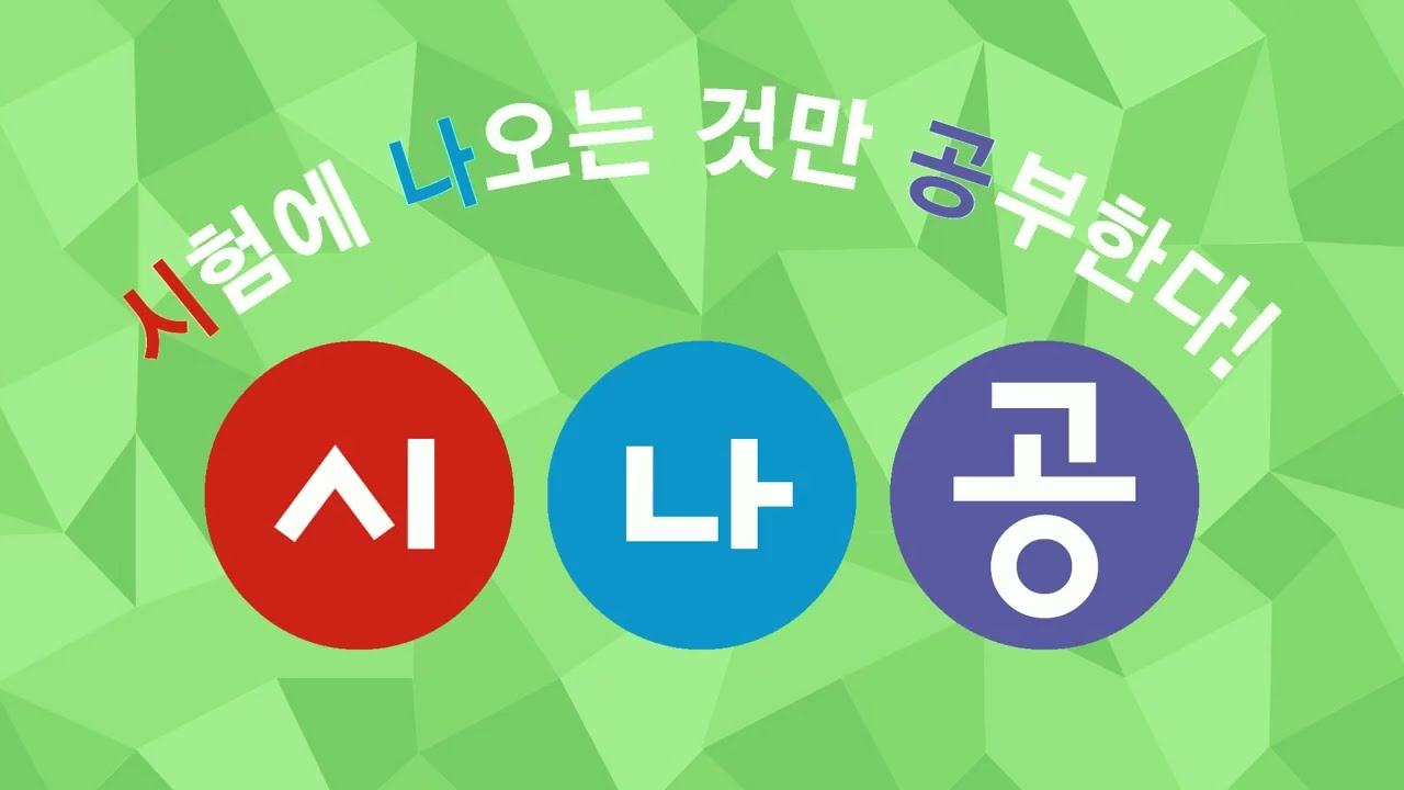 [시나공 정보처리] 2459963 스래싱(Thrashing)