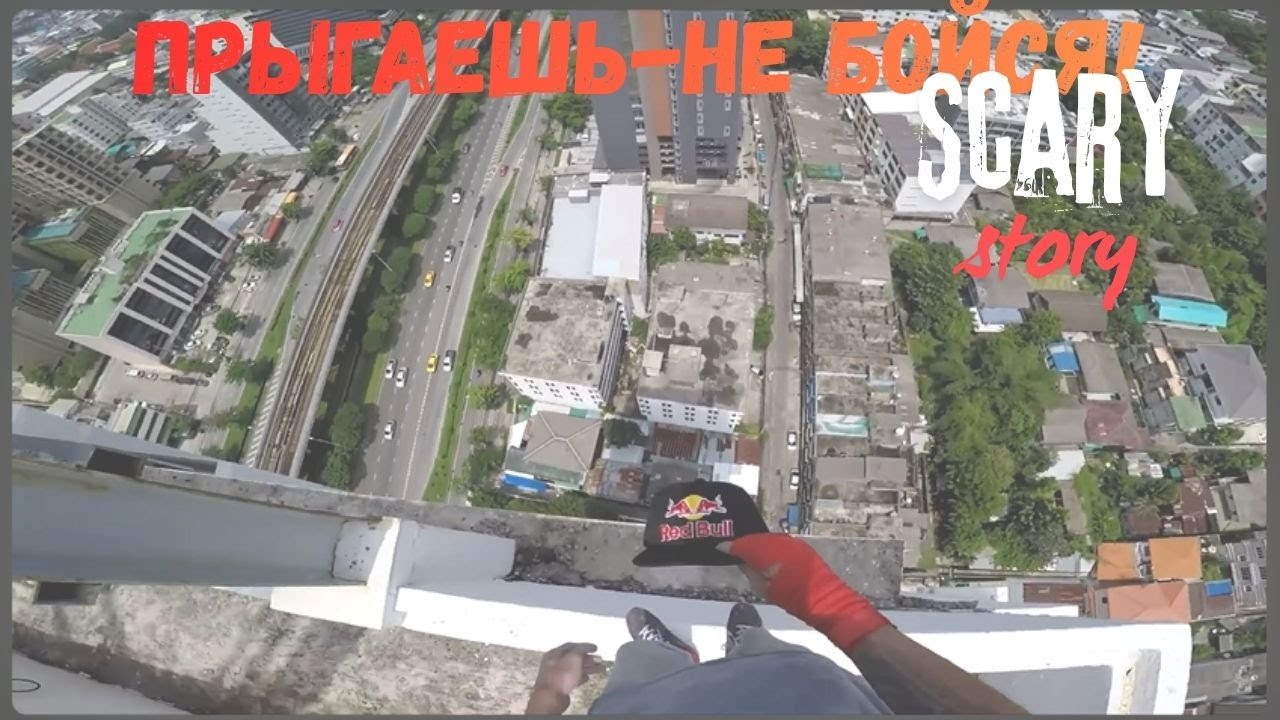 Такое не повторяют / Real FreeRunning