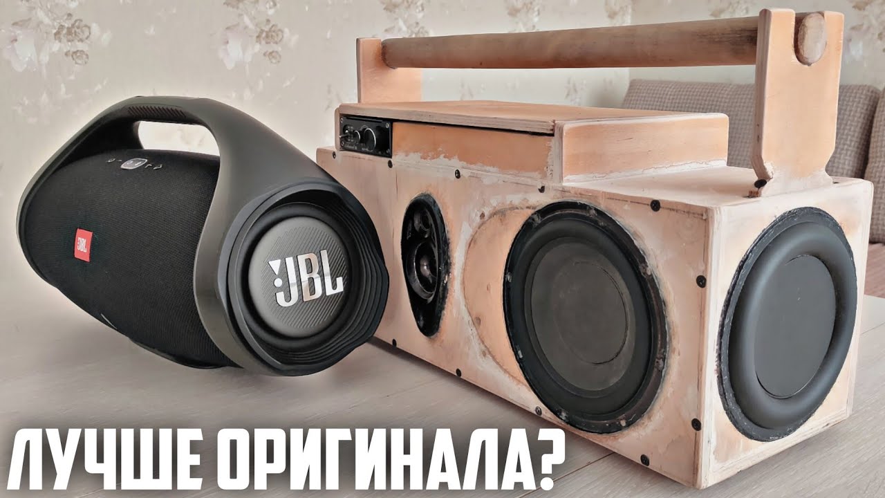 JBL Boombox СВОИМИ РУКАМИ [#КолхозСтайл]