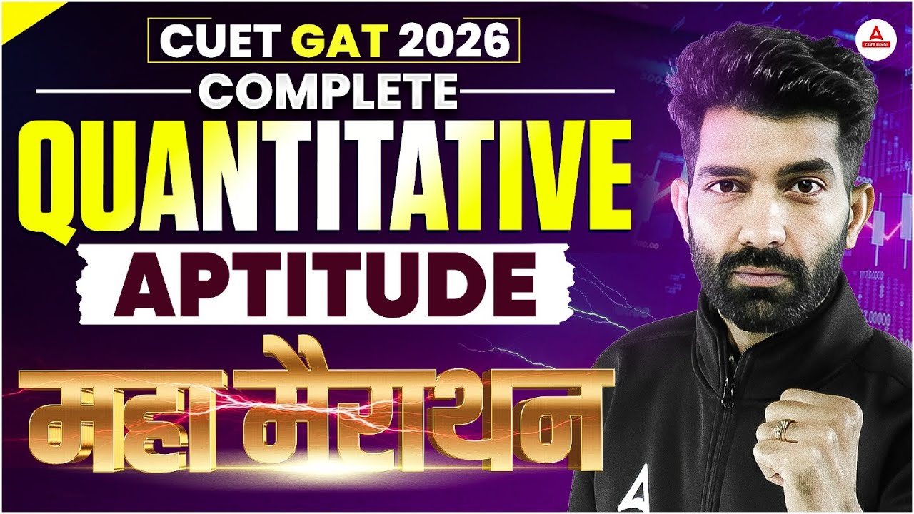 CUET UG 2026 🔥 Complete Quantitative Aptitude Maha Marathon | Full Syllabus Revision