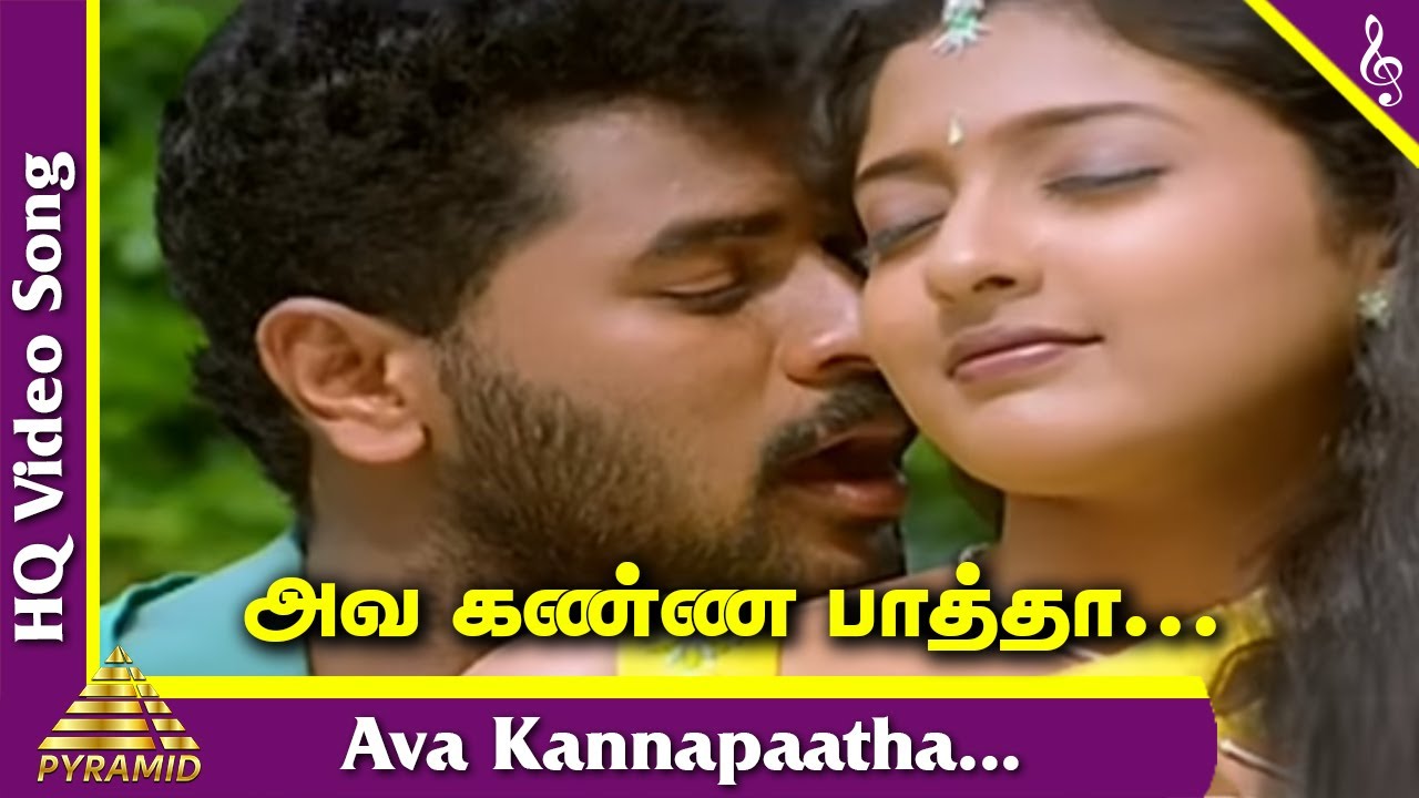 Charlie Chaplin Tamil Movie Songs | Ava Kanna Paatha Video Song | Prabhu Deva | அவ கண்ண பாத்தா
