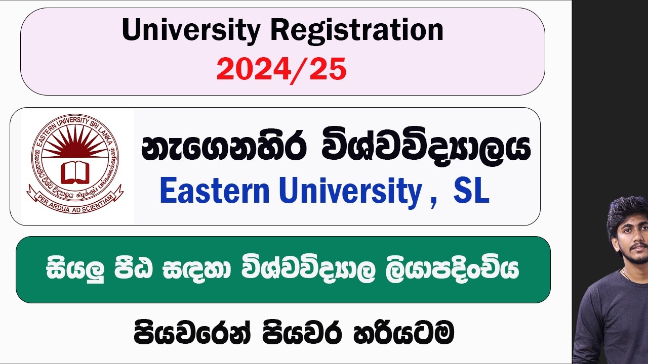 2024/25 Eastern University , Sri Lanka - University Registrations ||  Complete Tutorial by ThuSh