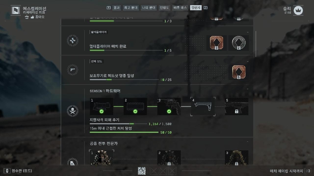 [Ps5]배틀필드6_복직 하루 전