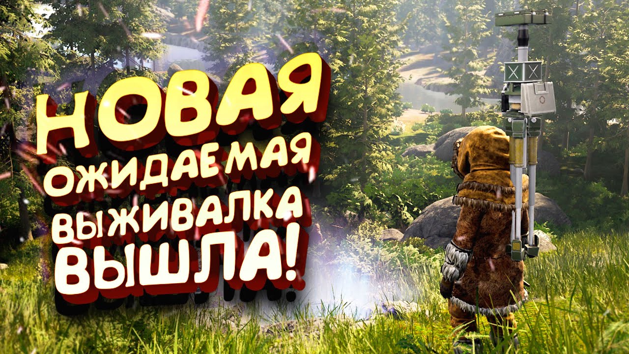 NEW SURVIVAL GAME IS OUT! - SURVIVAL IN ICARUS