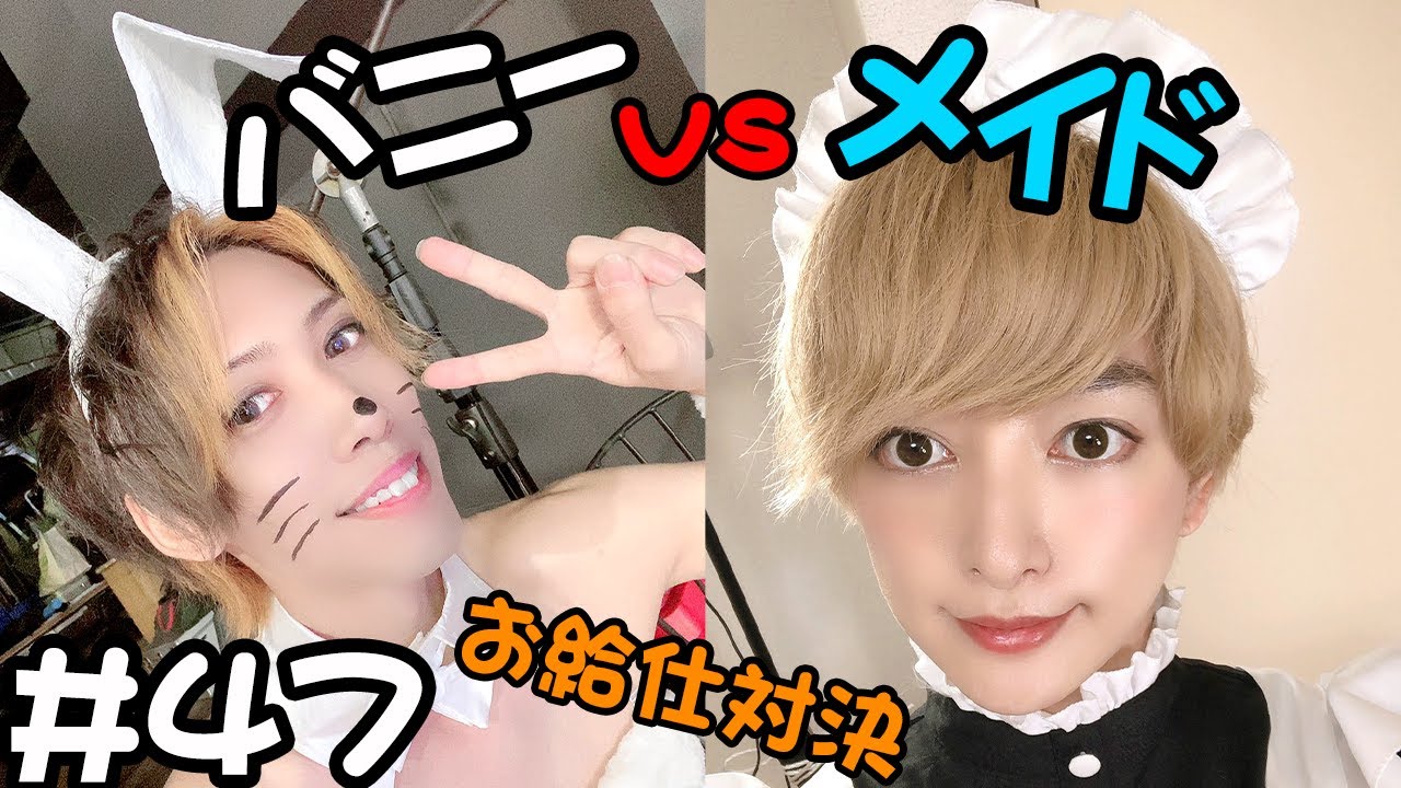 【Server Battle!!】Bunny VS Maid... (English subtitled)