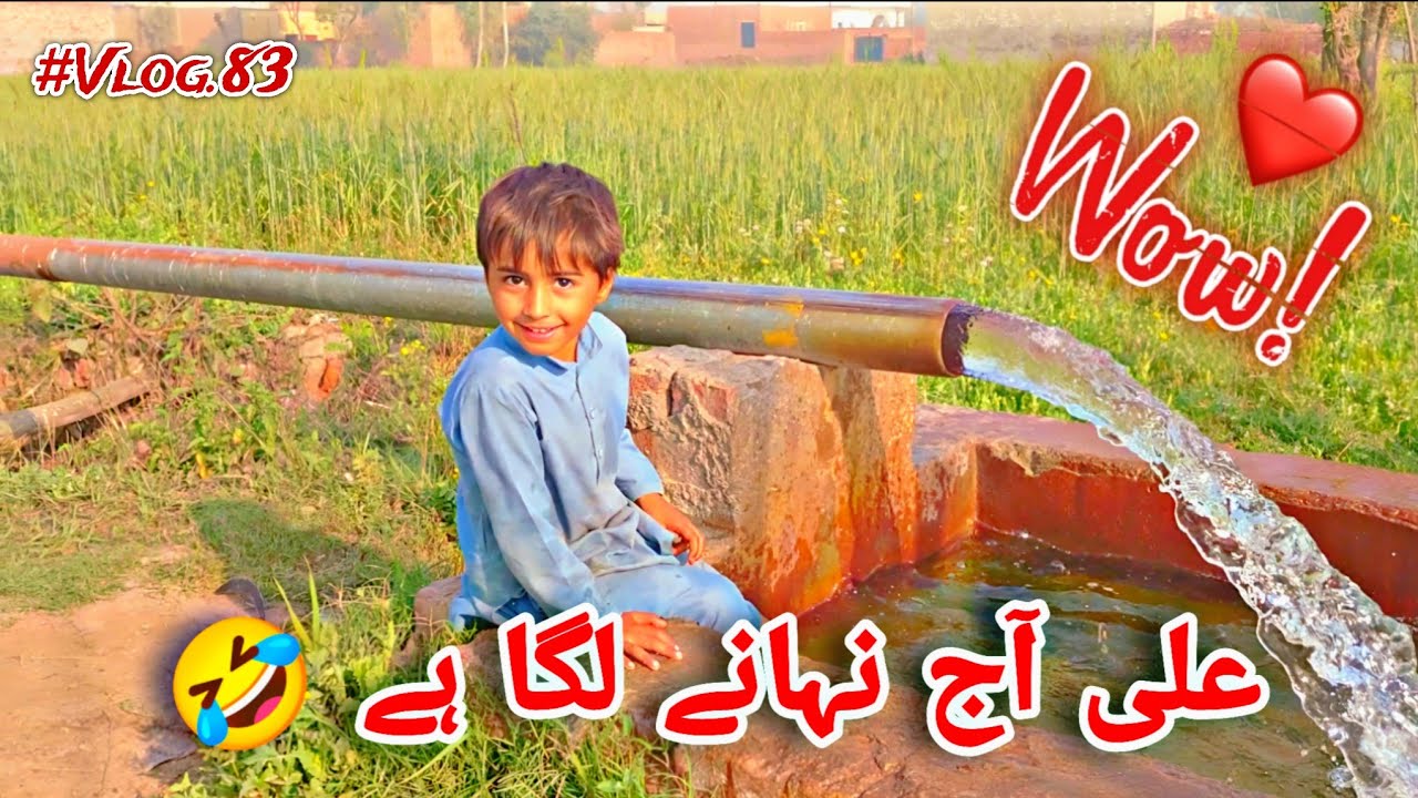 Ali aaj tubewell par naha raha hai 😎 | Village Life Vlog 83 | Village Life Pakistan | Punjab Life 