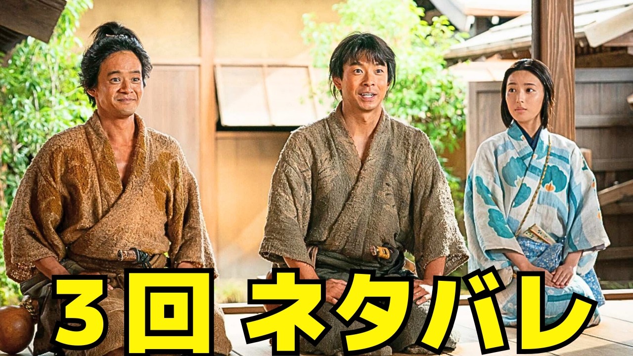 【豊臣兄弟！】3回ネタバレ、父の仇と桶狭間へ――藤吉郎と小一郎、決別と覚悟の一夜