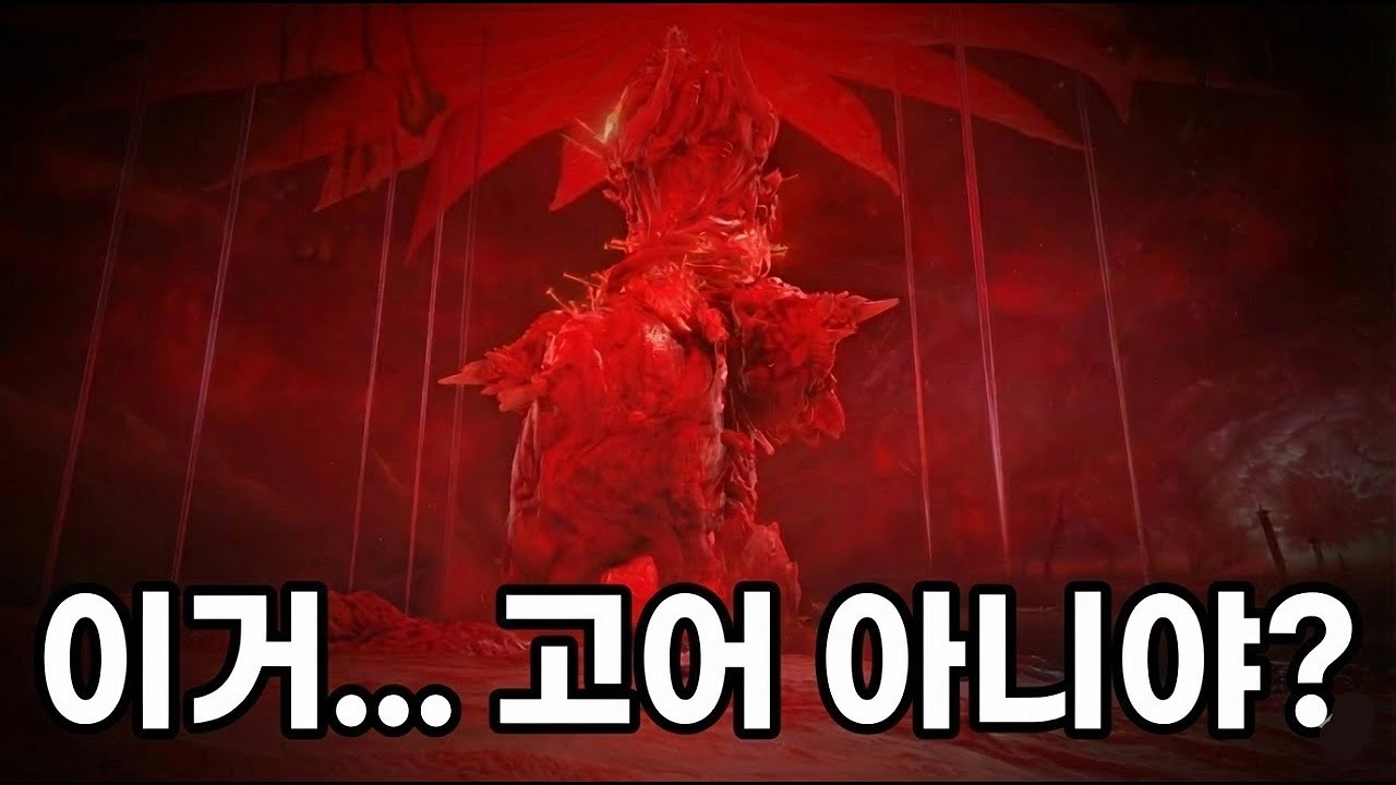 공포 게임이 되어버린 엘밤통... 영원한 밤의 왕 하르모니아 #엘밤통 #엘든링