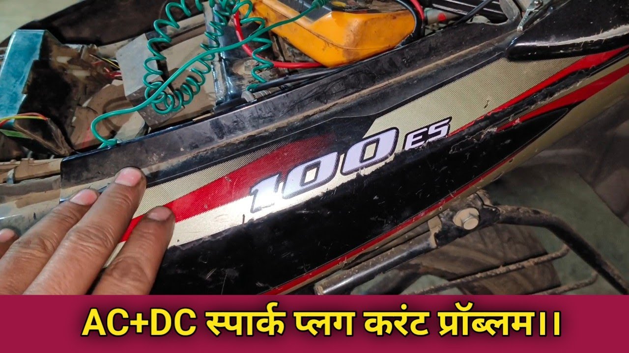 Bajaj platina ES starting problem, बजाज प्लैटिना स्पार्क प्लग करंट प्रॉब्लम।।
