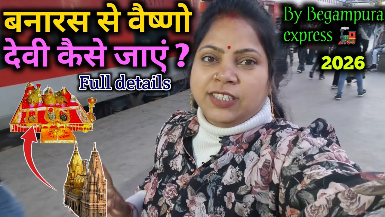 Varanasi to Vaishno Devi Jammu By train / Vaishno Devi 2026 updates / Varanasi to Vaishno Devi Jammu