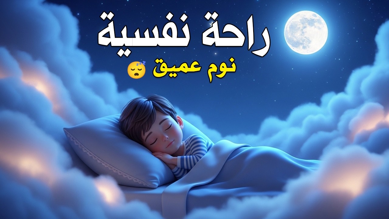 قران كريم بصوت جميل جدا قبل النوم 😌راحة نفسية لا توصف💚 تهدئة الأعصاب💚قرآن كريم للمساعدة على نوم