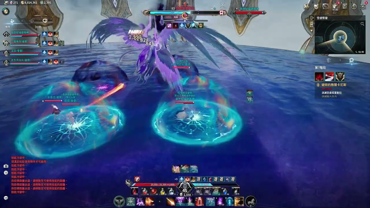 AION2 l 月卡黨 超越2-7破碎 弓星視角 新世紀福德真神 2025 12 06 22 14 55