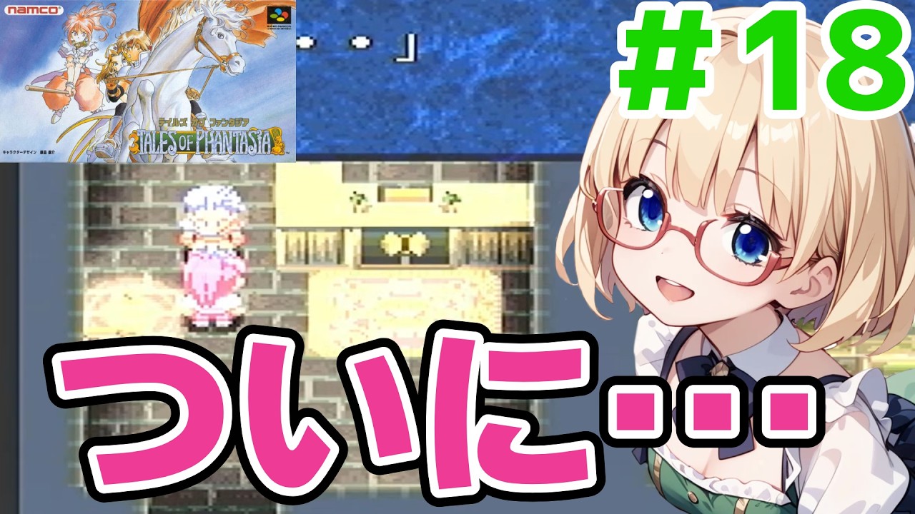 【テイルズオブファンタジア】闇の洞窟行ける・・・？#18【TOP】