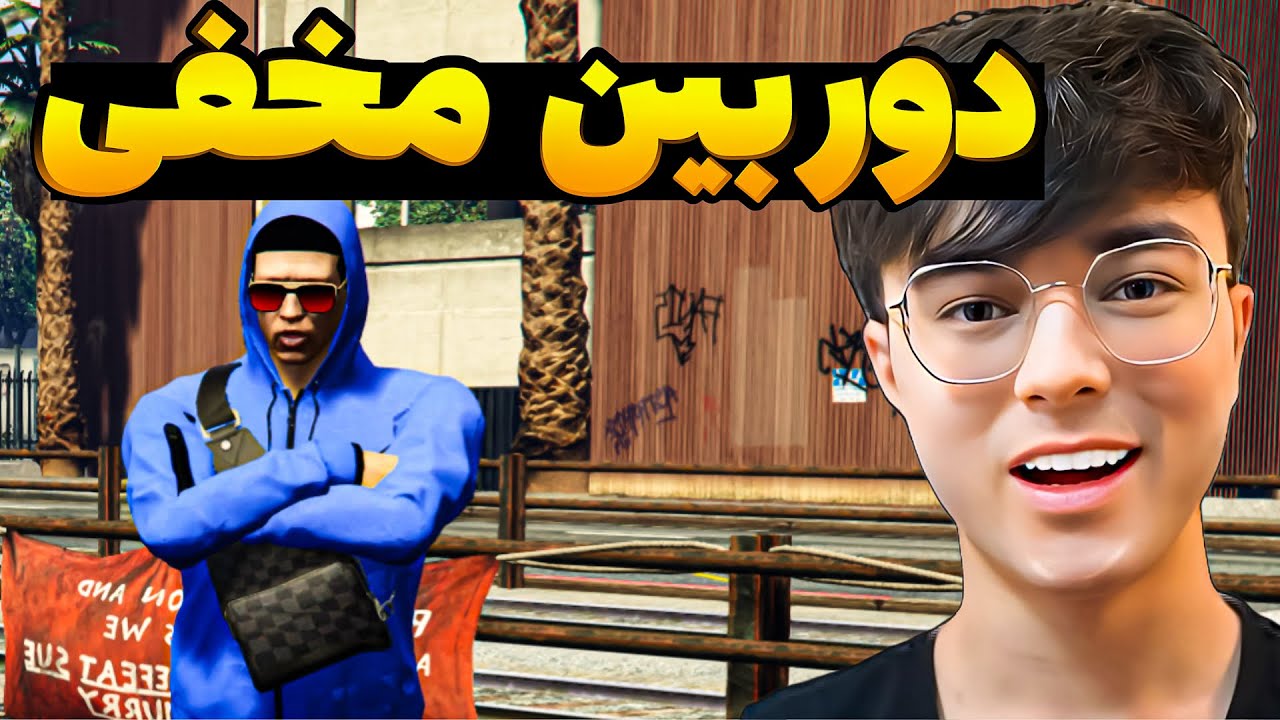 دوربین مخفی که باعث گریه شد 😂