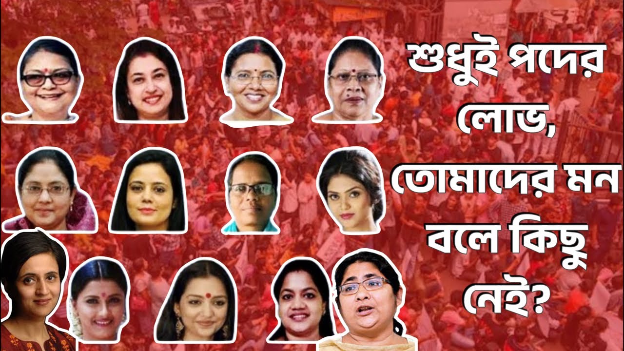 TMC’s Hall Of Shame@banglasphere