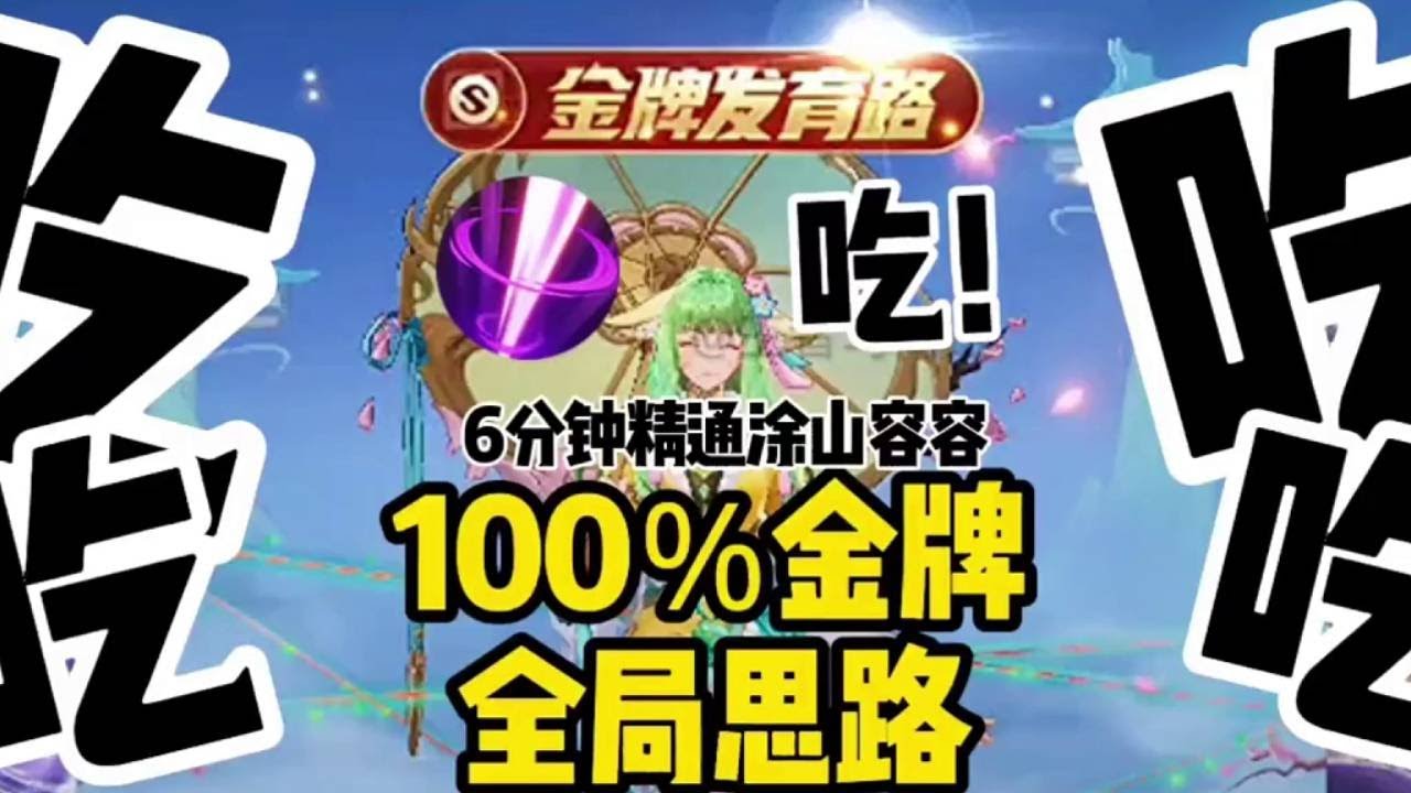 6分钟教你学会公孙离，100%金牌全局思路教学！#王者荣耀 #教学 #娱乐 #女玩家