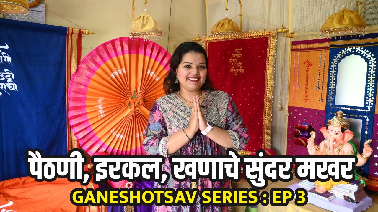 पैठणी, खण, इरकलचे सुंदर मखर | Ganpati Shopping with Aishwarya | Mumbai | Ganapati Decoration