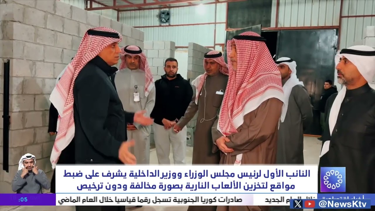 النائب الأول لرئيس مجلس الوزراء ووزير الداخلية يشرف على ضبط مواقع لتخزين الألعاب الناريةبصورة مخالفة