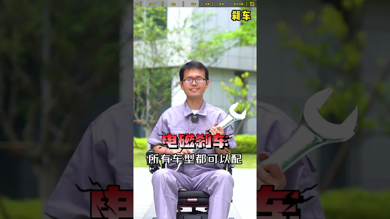 电动轮椅购买攻略——一个视频，让你买电动轮椅时不花冤枉钱#电动轮椅  #测评  #护卫神电动轮椅