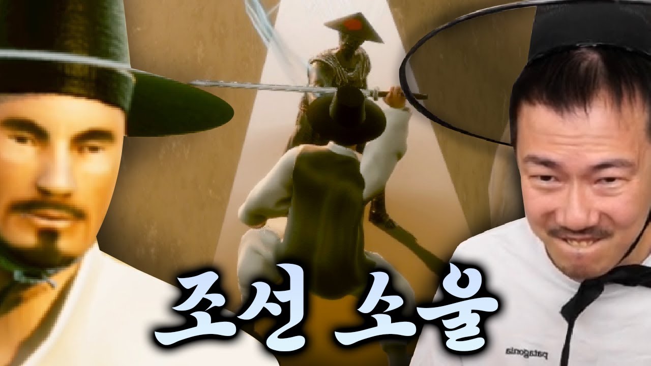 이세계에 갔더니 조선 어쌔신이 된 나 [눈 떠보니 임진왜란이었다?]