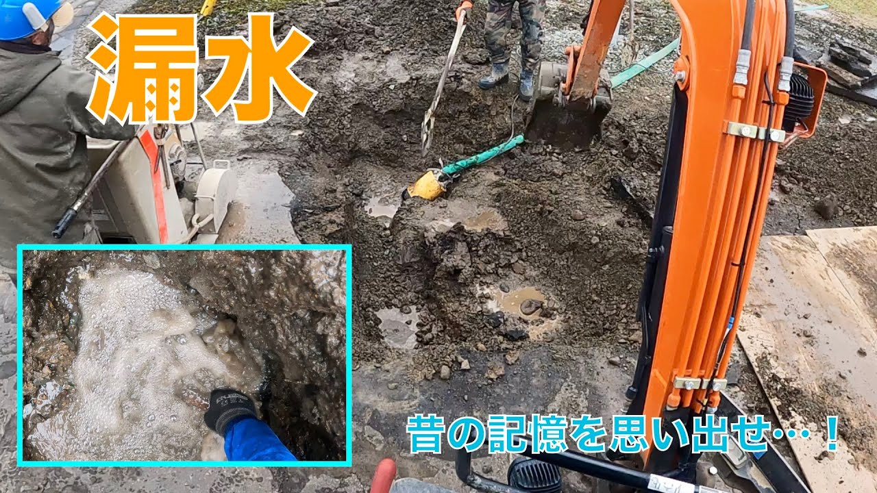 【漏水修理】寒い時期の漏水修理は冷える