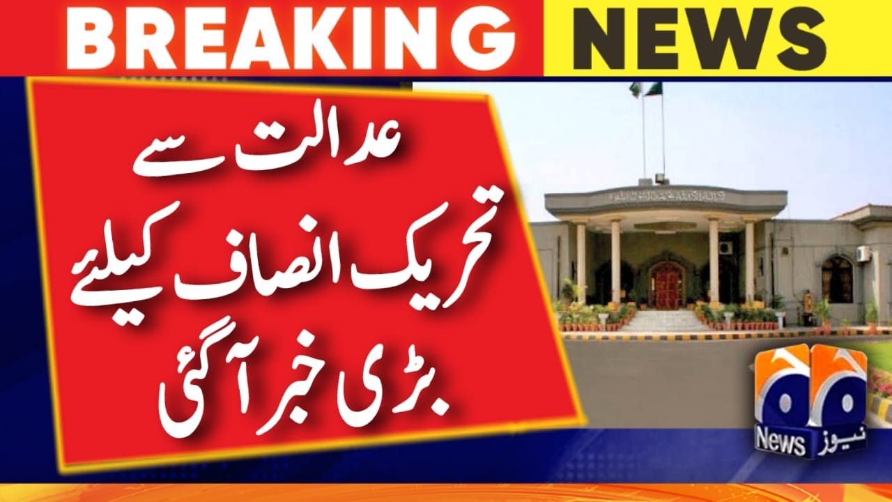 PTI challenge ECP's verdict on foreign funding case