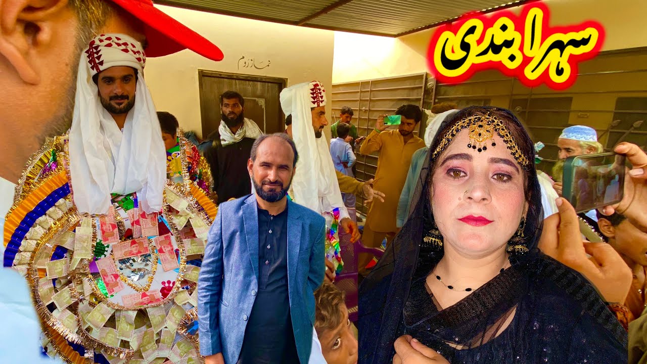 Dulhe ki sehra bande ki rasam | nabeela Rashid vlog 