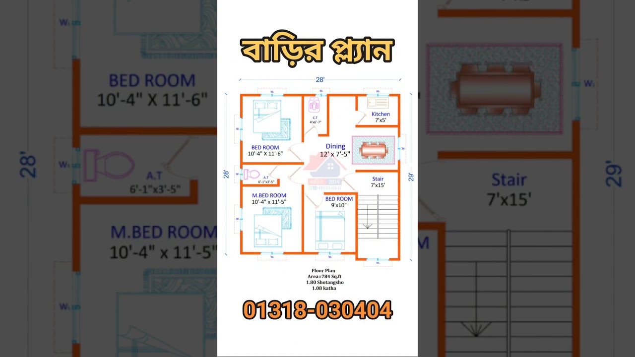 28x29 house plan | 3 bedroom house design | Bangladesh floor plan
