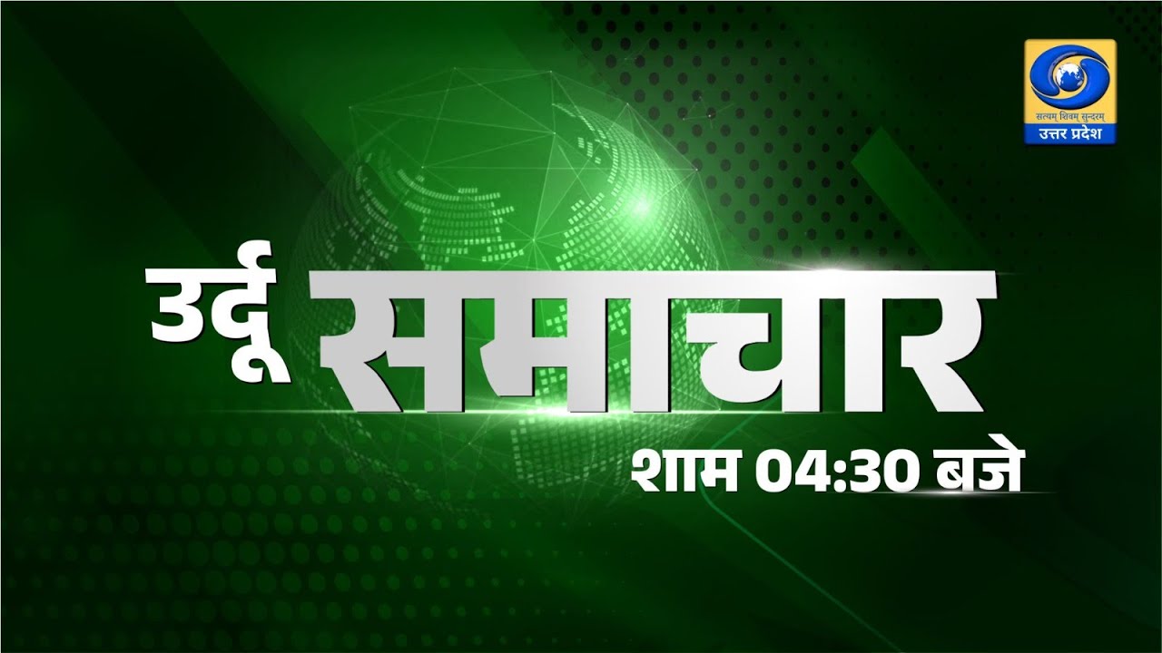 Urdu News - 04:30 PM