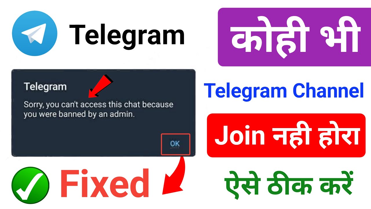Telegram Channel Sorry You Can't Access this chat because you were banned by an Admin Problem