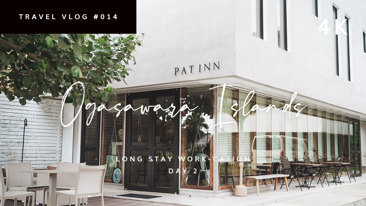 滞在先のHOTEL PAT INN（パットイン）に到着／父島の見どころをさくっとプレビュー【小笠原諸島でワーケーション DAY 2】